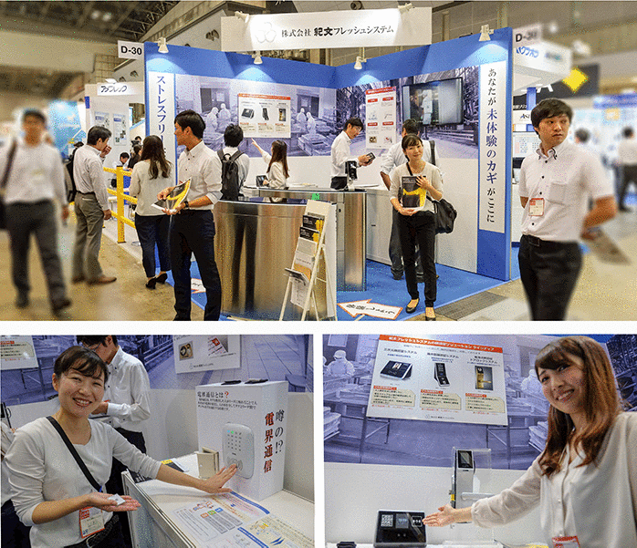 展示商談会 「フードセーフティジャパン2018」に出展 株式会社 紀文フレッシュシステム 展示商談会 「フードセーフティジャパン2018」に出展 株式会社 紀文フレッシュシステム