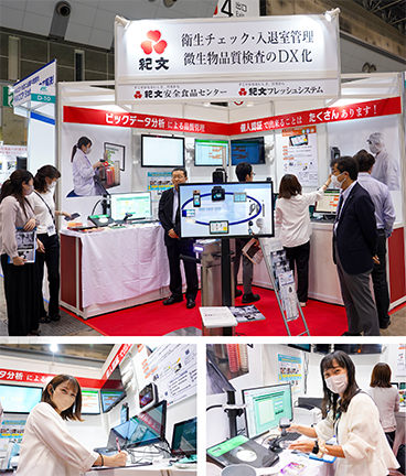 フードセーフティジャパン2024出展ブースの様子